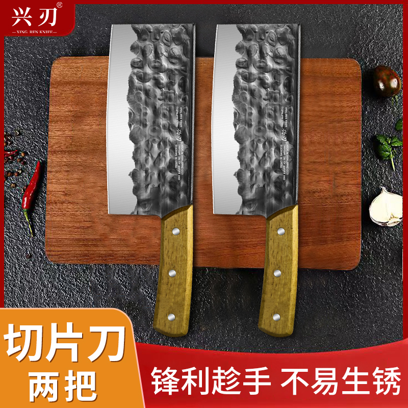 兴刃锤纹锻打工艺家用菜刀厨房厨师专用刀具
