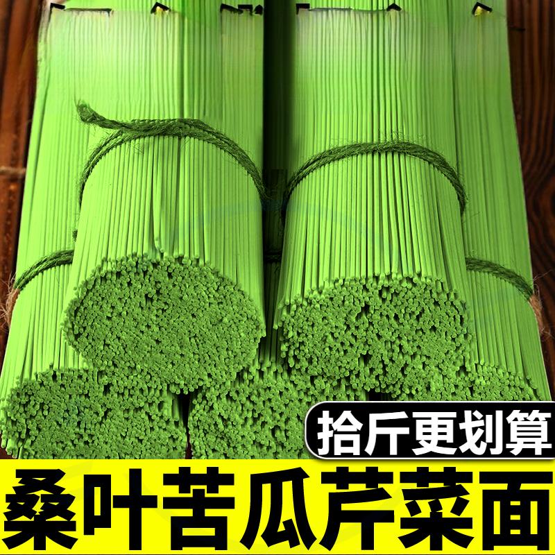 手桑叶苦瓜芹菜面条小吃工杂粮挂面代餐早餐速食煮食品商用批发