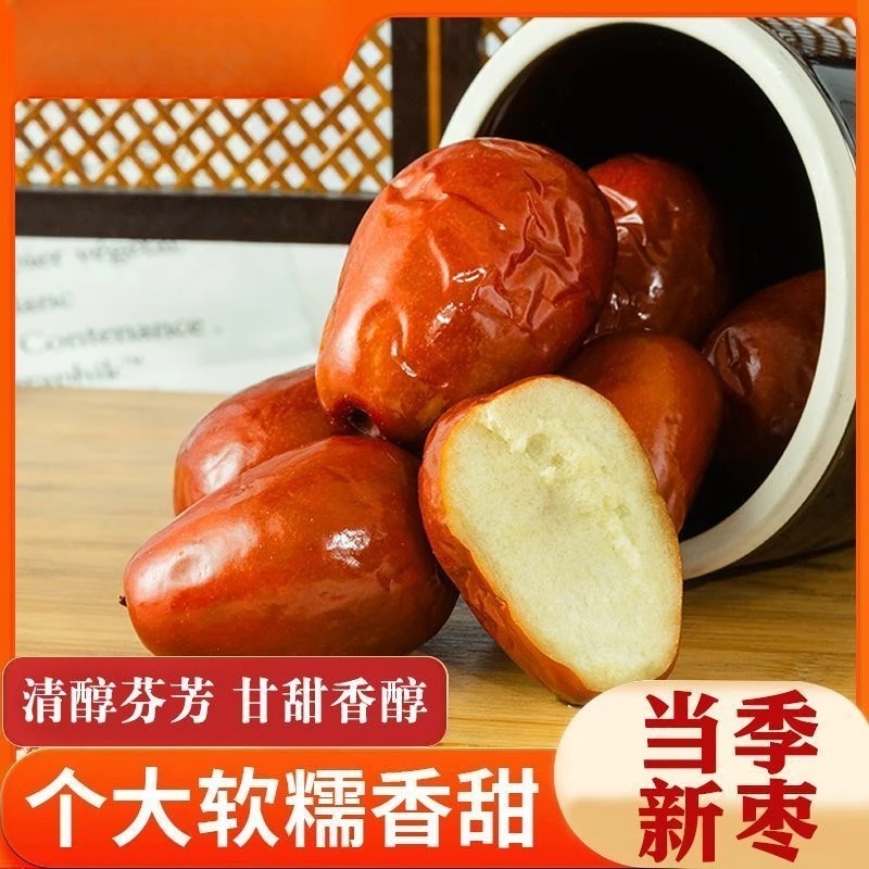 新疆醉枣 黄河滩酒枣醉枣新鲜水果甘甜可口特产W