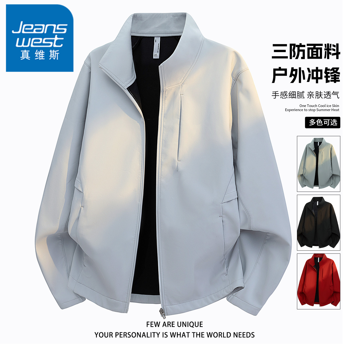 真维斯三防户外冲锋款外套男士春秋季美式休闲立领秋冬情侣款夹克