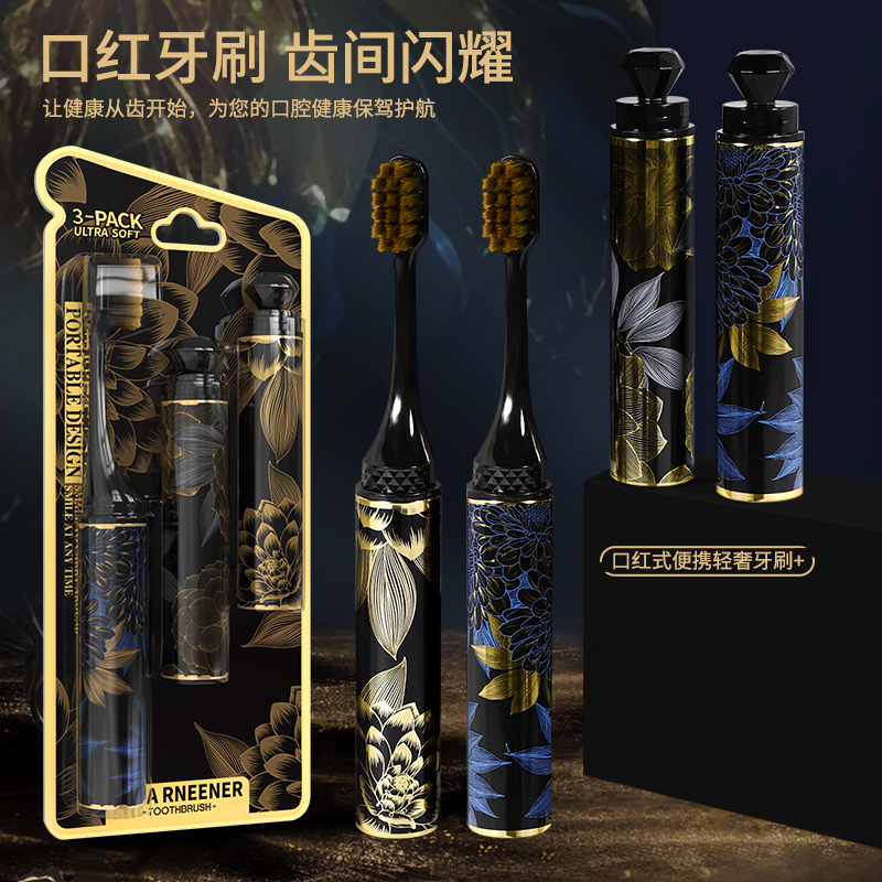 LR【3支装】高档口红款便携式护龈洁齿旅行家用情侣酒店超软毛牙刷