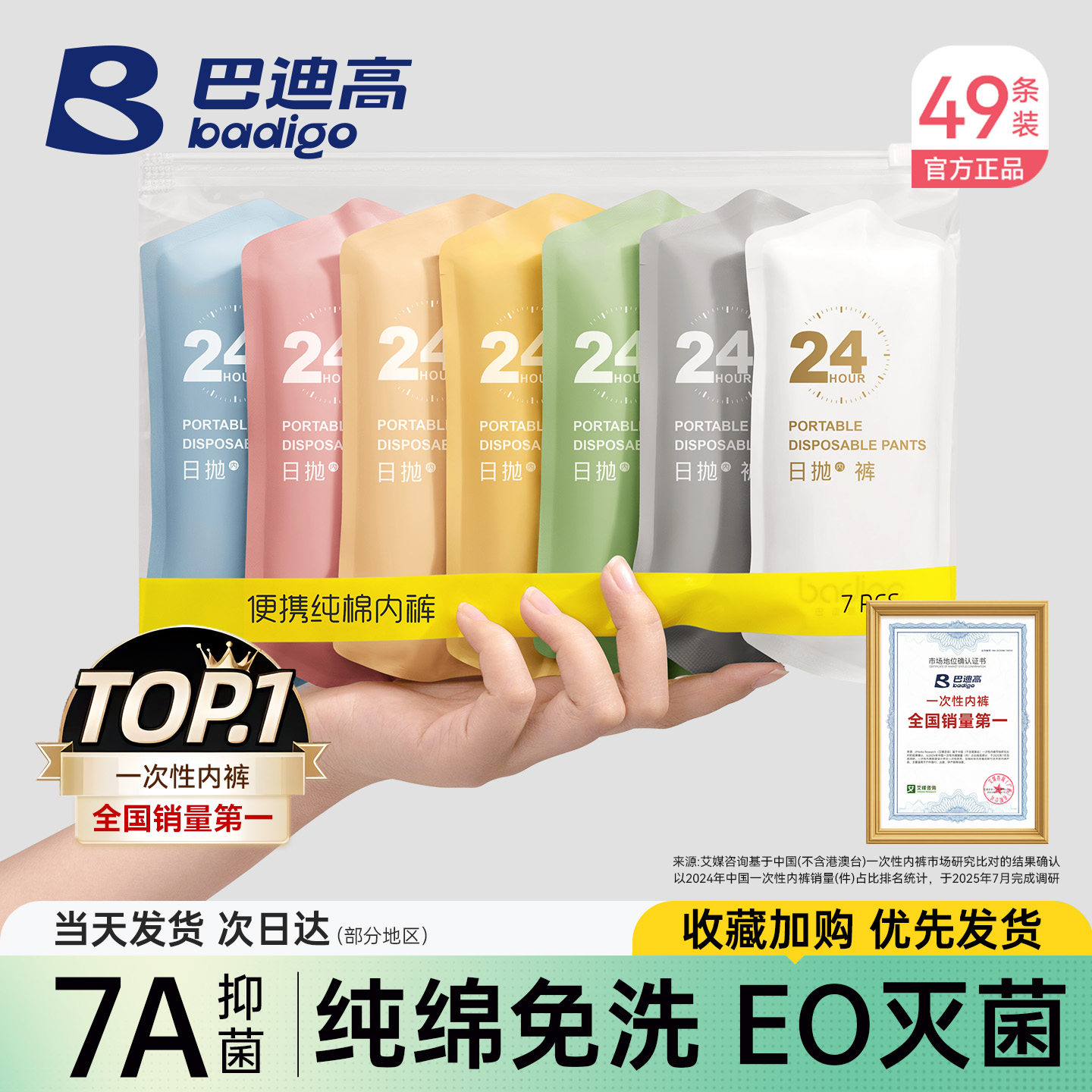 巴迪高一次性内裤女纯棉免洗旅行女款短裤女士产妇月子大码日抛裤