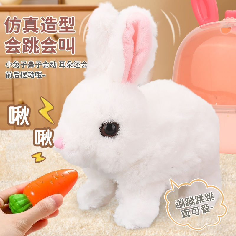 电动毛绒小兔小狗会走路会叫还能摇尾巴毛绒电子狗玩具亲子互动