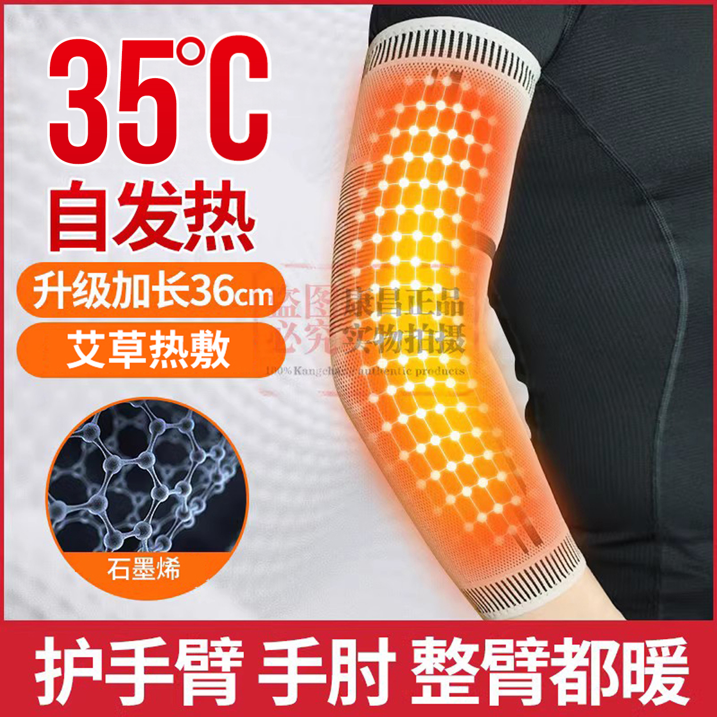加长款护手臂艾草护胳膊保暖护套护肘关节石墨烯防寒神器空调房