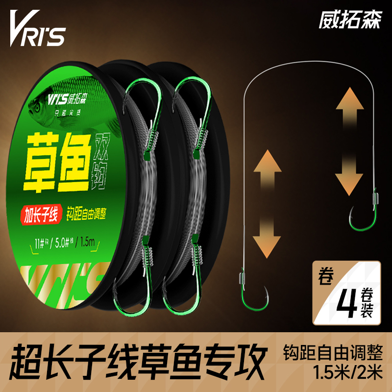 威拓森加长草鱼子线双钩成品伊势尼高档鱼钩翘嘴大物专用钓鱼钩子