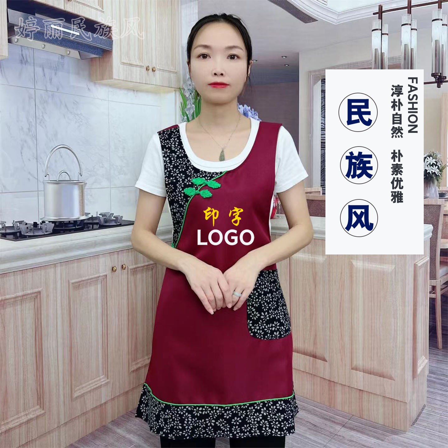 围裙定制印字LOGO单侧盘扣民族风厨房家用农家乐服务员专用工作服