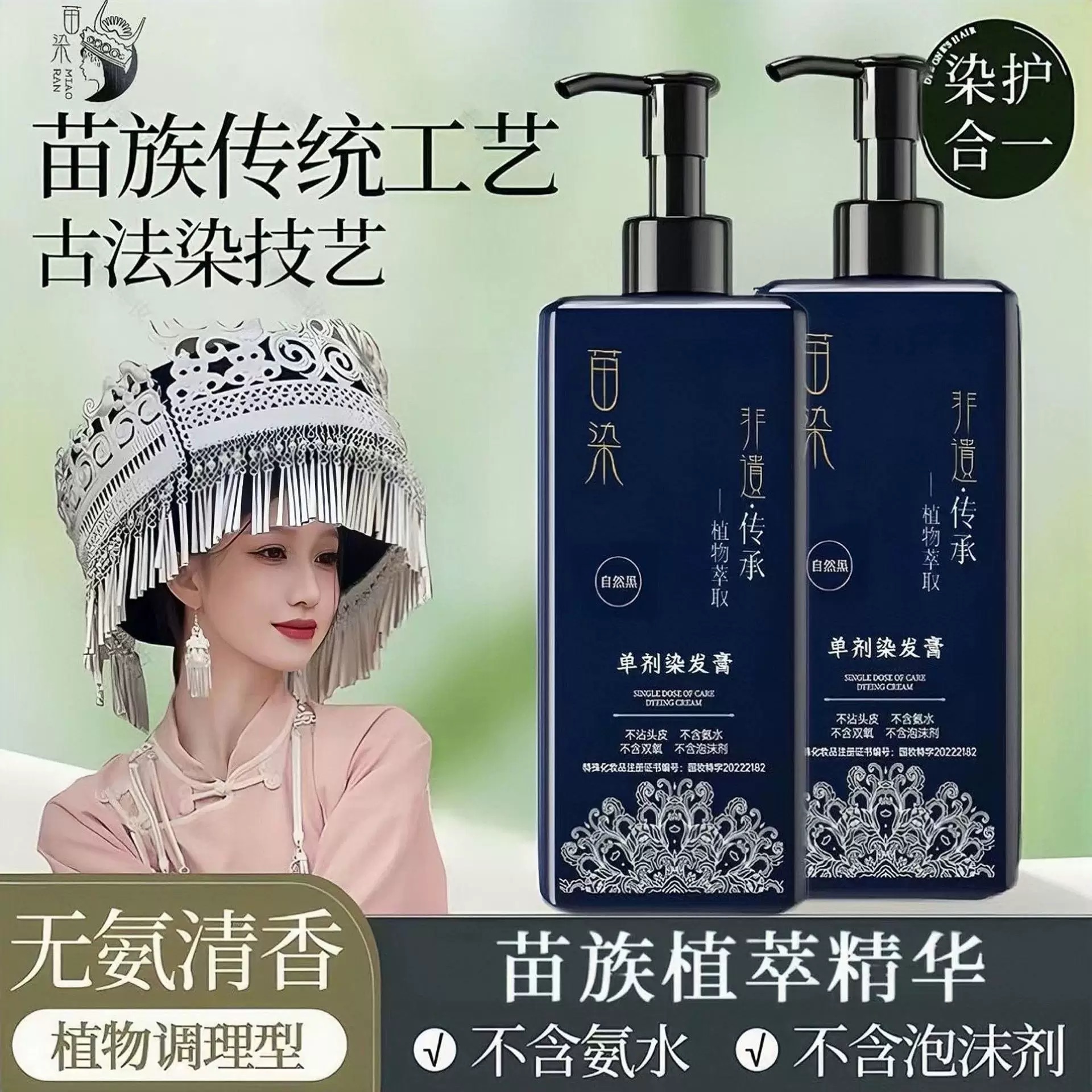 孕妇乳期染发剂单剂健康植物不伤发盖白发免漂不沾头皮染膏