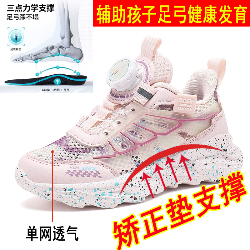 儿童扁平足专用鞋足外翻矫正鞋女童网面内八字纠正XO型腿休闲鞋子