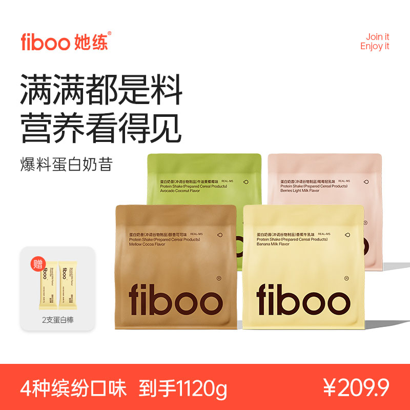 fiboo她练爆料蛋白奶昔超模乳清蛋白膳食纤维营养代餐280g/袋blA