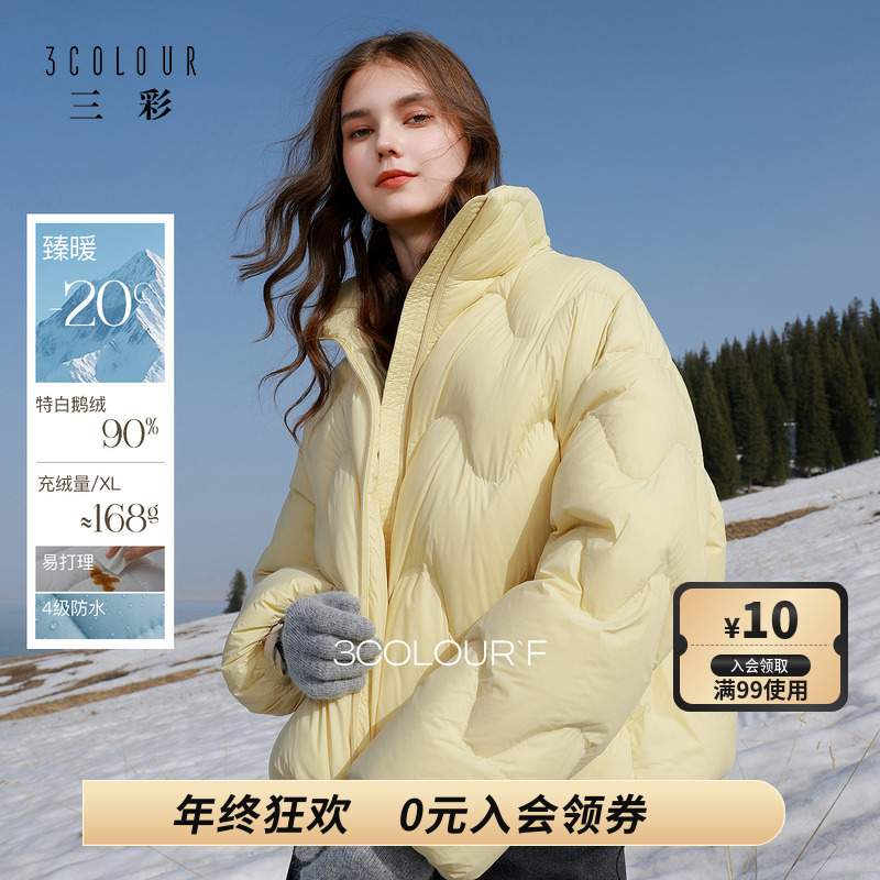 【90白鹅绒】三彩独醒2025冬季新款短款羽绒服防水易打理小个子F