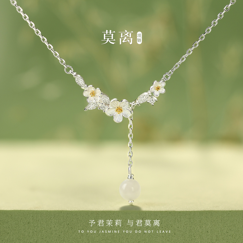 晶莱欧 坠链均925银 莫离项链圣诞节礼物送女生闺蜜小众精致生日