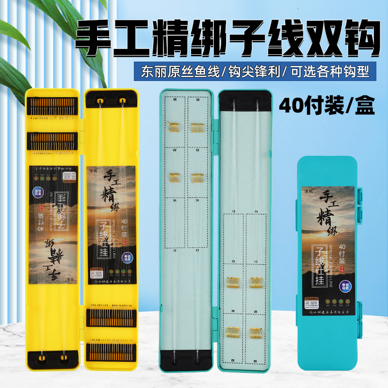 40付成品短子线双钩金袖钩金海夕伊势尼伊豆手工精绑野钓高端鱼钩