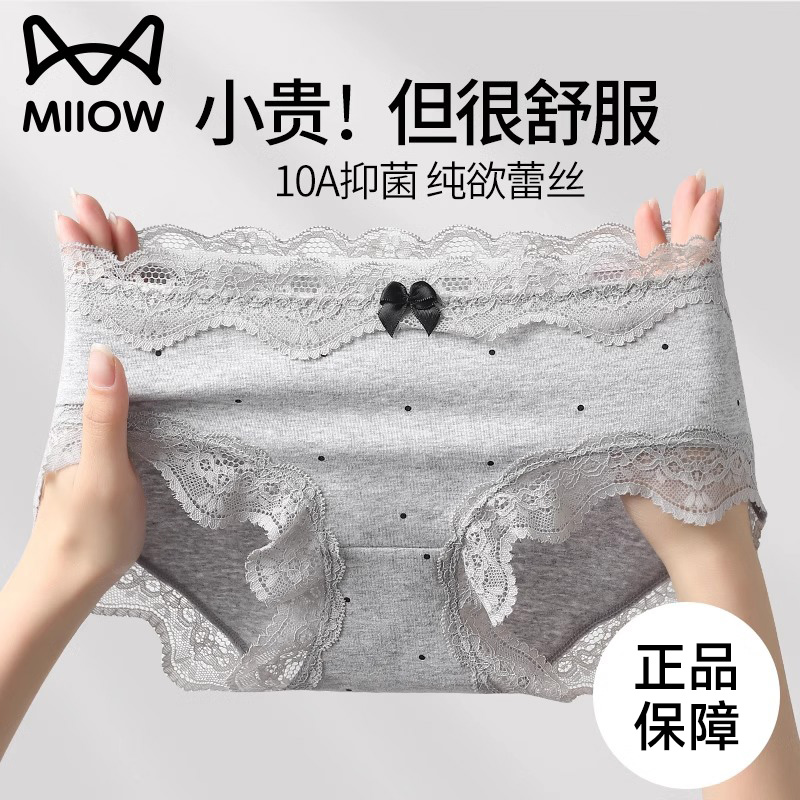猫人无痕纯棉女士内裤7A抗菌全棉裆性感蕾丝少女生2025新款三角裤