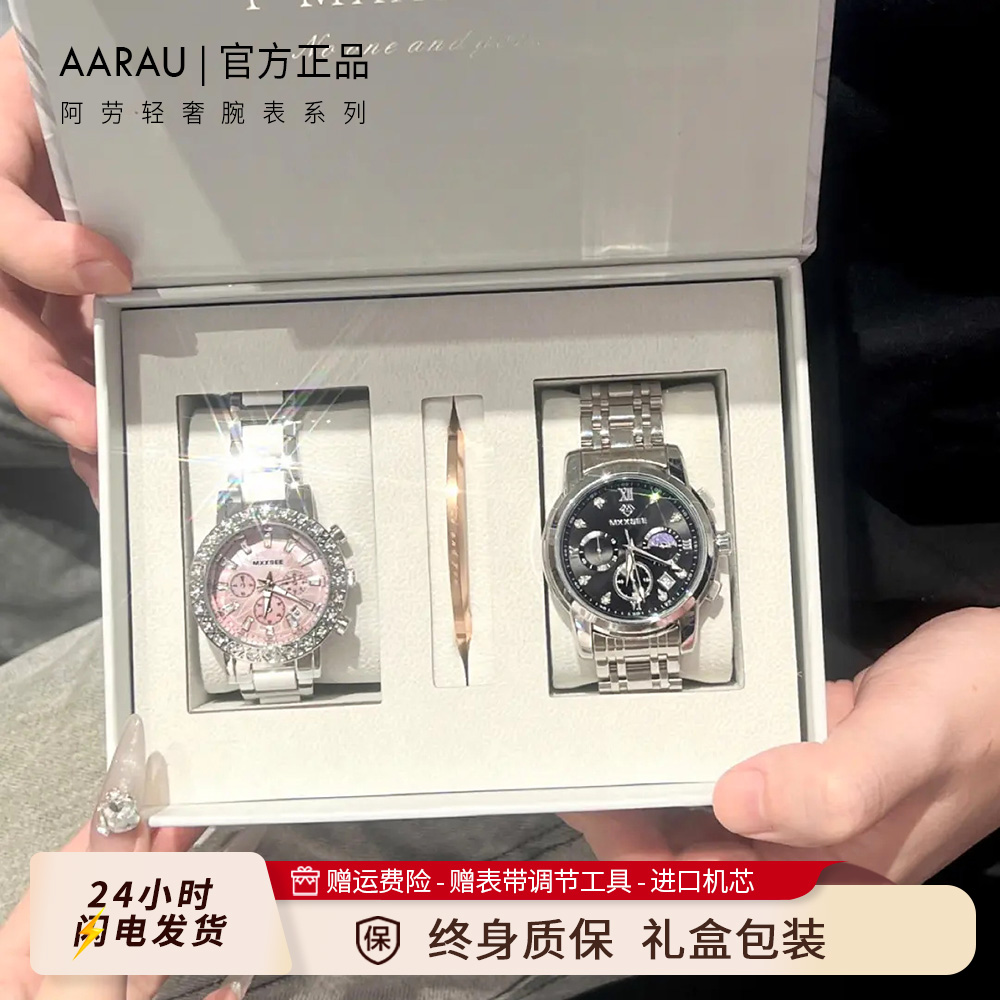 情侣手表2025新款一对男款女款高颜值送女朋友轻奢品牌网红女式表
