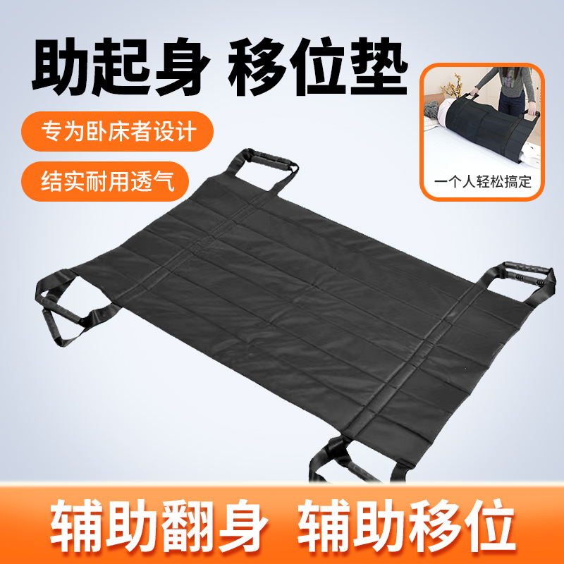 卧床老人翻身辅助器瘫痪病人用品移位躺床上防褥疮翻身垫护理神器