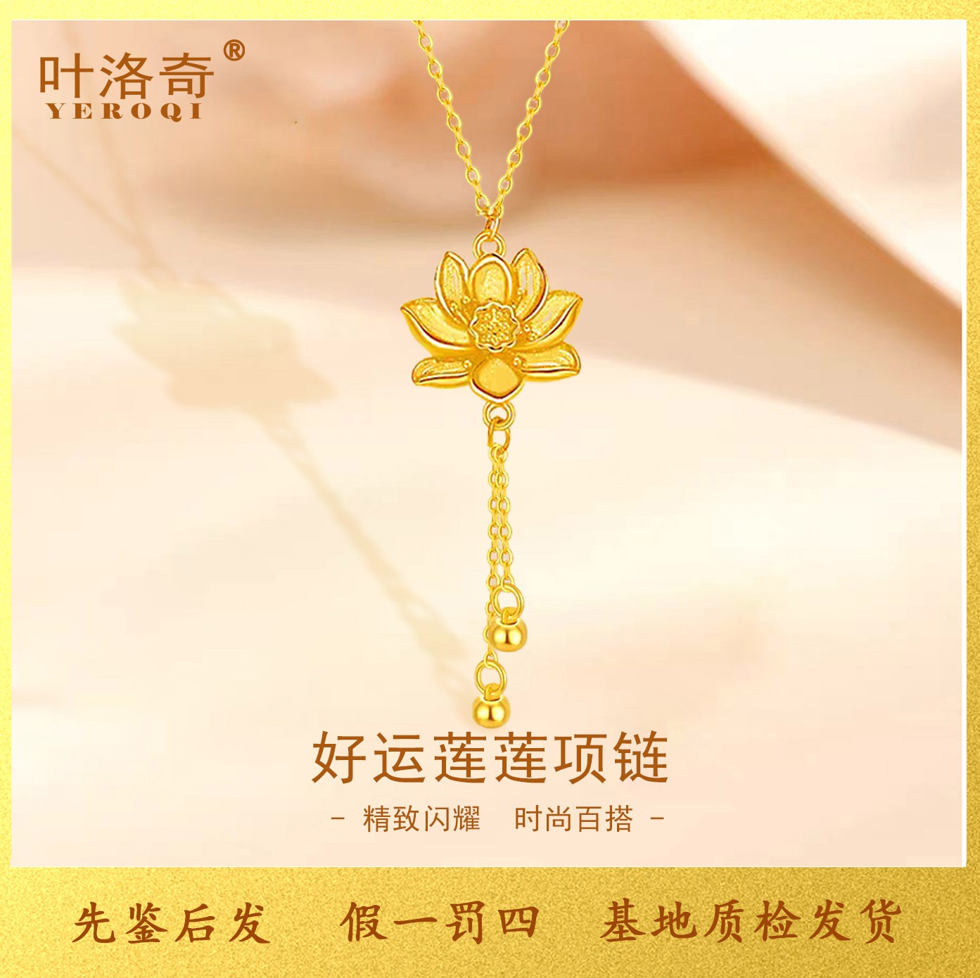 黄金两世欢莲花套链999足金好事莲莲项链女5G锁骨链生日礼物 送礼