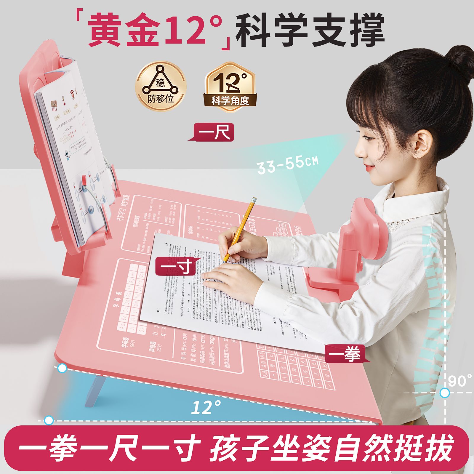 坐姿矫正器小学生桌面款写字姿势儿童正姿纠正防低头视力保护器