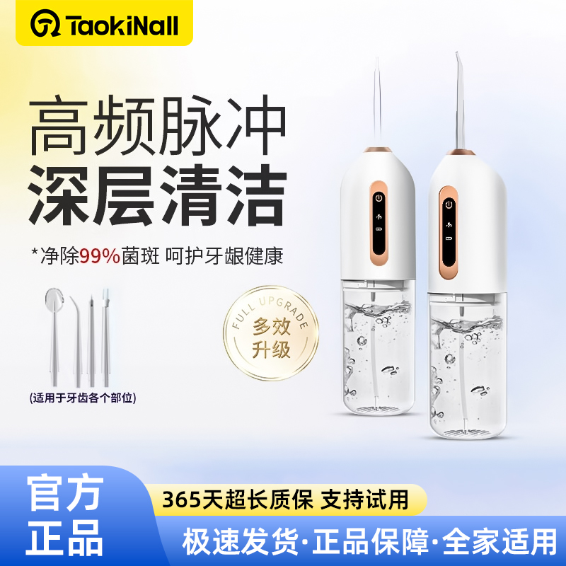 冲牙器家用便携式洗牙器电动正畸专用牙齿缝清洗水牙线官方旗舰店