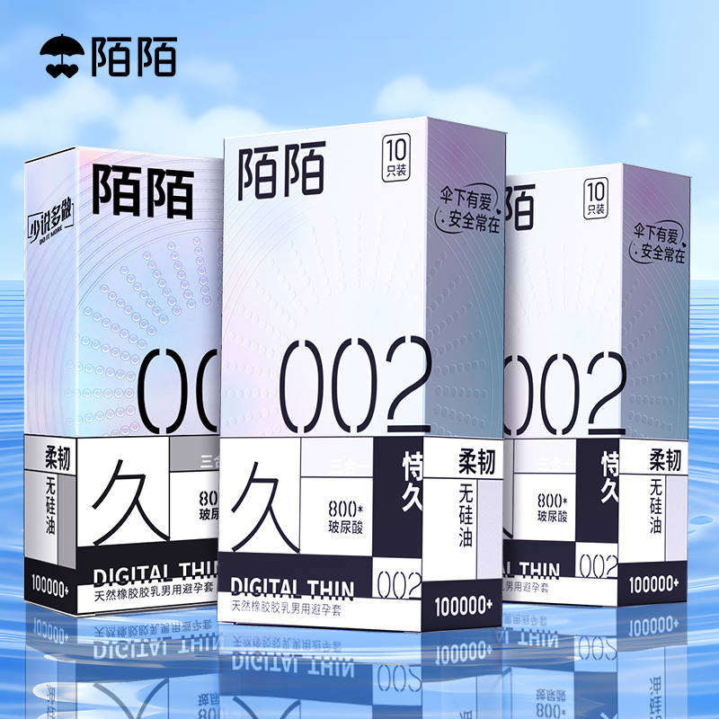 陌陌玻尿酸避孕套刺激颗粒螺纹延时天然橡胶胶乳男用避孕套0.01超薄避孕套持久型延时成人用品安全套成年男人 颗粒避孕螺旋套