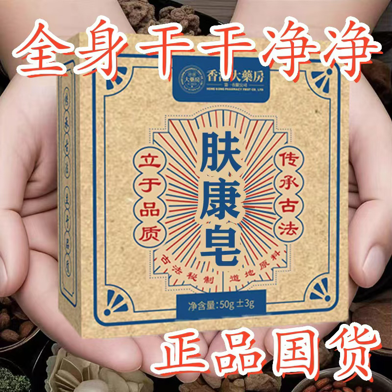 【国货正品】身上干干净净 不留痕迹无痛通用全身