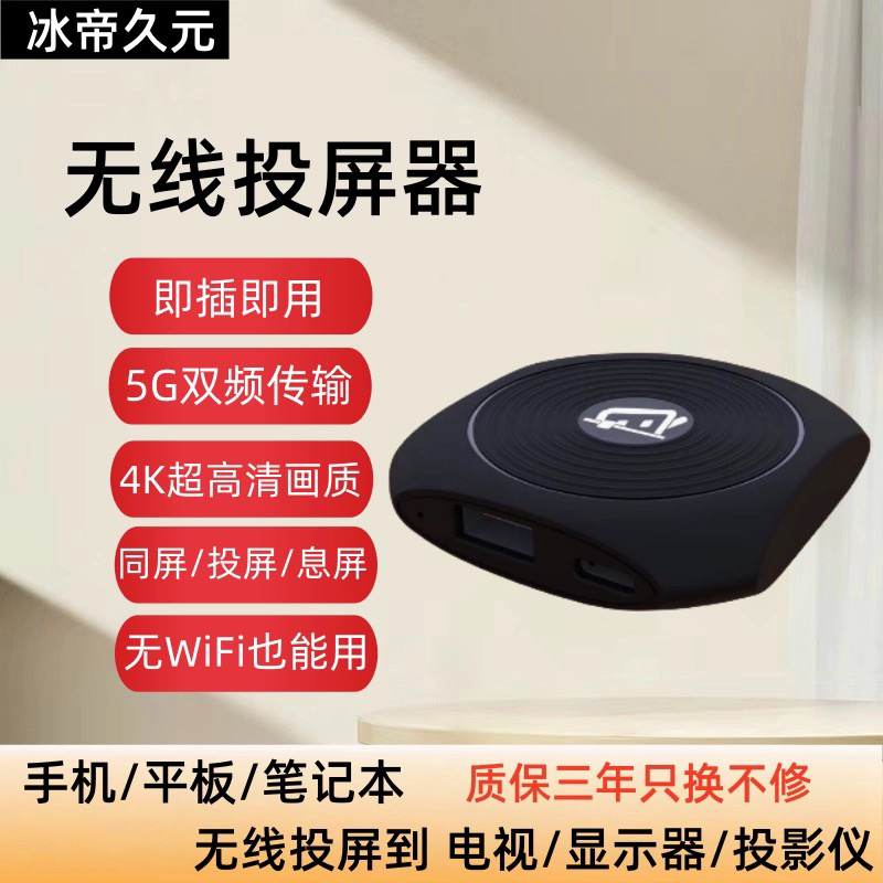 【官方正品】新升级手机无线投屏器电视机显示屏投影仪高清画质通用