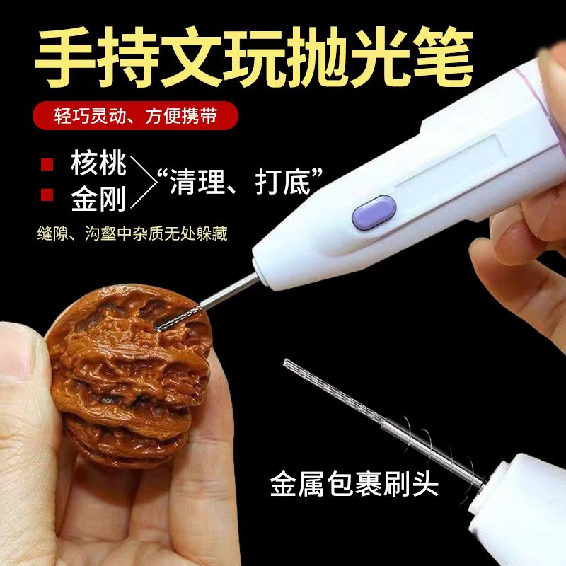 金刚核头钢丝纳米刷头电动文玩刷子手持扣缝神器快速打底反碱抛光