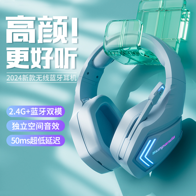 无线蓝牙耳机头戴式台式电脑电竞带麦克风降噪游戏无限耳麦通用