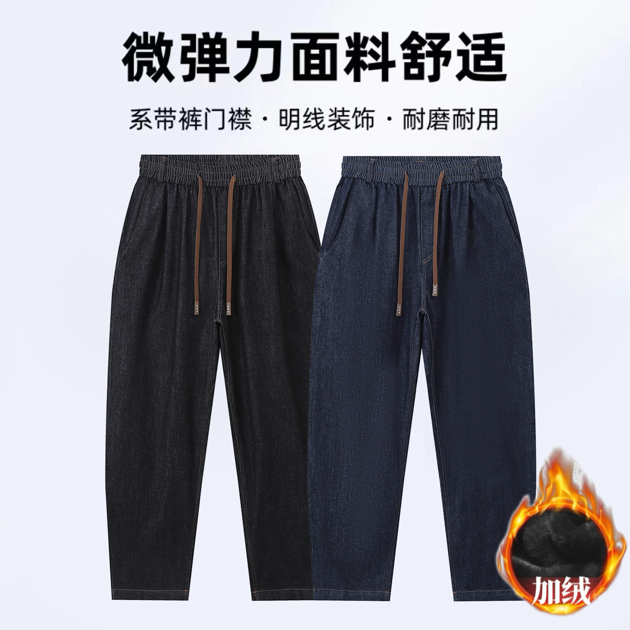 【300斤可穿】大码秋冬弹力水洗原色牛仔耐磨大裆宽松牛仔裤子男