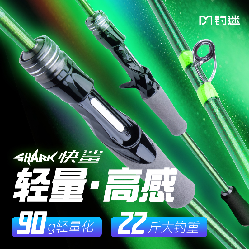 钓迷快鲨泛用碳素路亚竿鲈鱼翘嘴鳜鱼黑坑水库枪直柄竿远投竿抛竿
