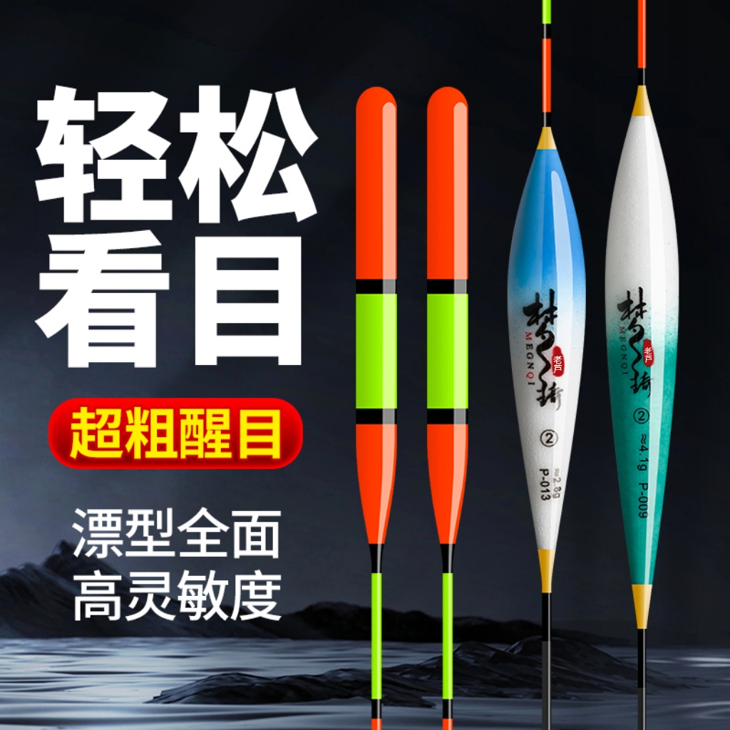 老芦加粗尾超醒目鲢鳙大物鱼漂鲫鲤鱼浮漂近视眼鱼漂醒目大头浮漂