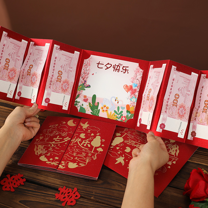 2025新款烫金磨砂七夕快乐双开门红包横折复古中式送女友男友