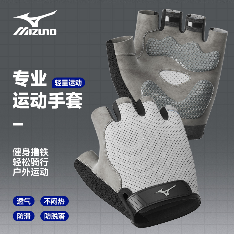 Mizuno/美津浓健身手套防起茧撸铁壶铃器械训练引体向上单杠防滑