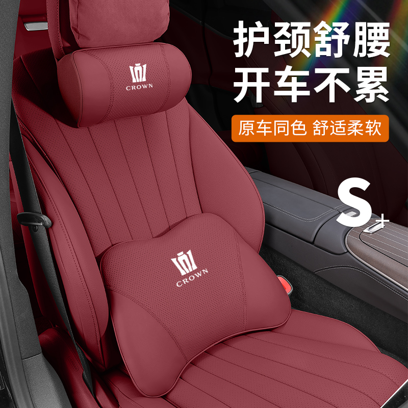 适用皇冠陆放头枕护颈枕皇冠威尔法头枕腰靠内饰汽车记忆棉用品