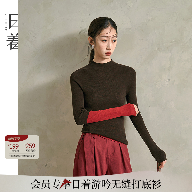 日着全羊毛半高领针织衫女士25秋新款显瘦一体打底衫上衣RD8690M0