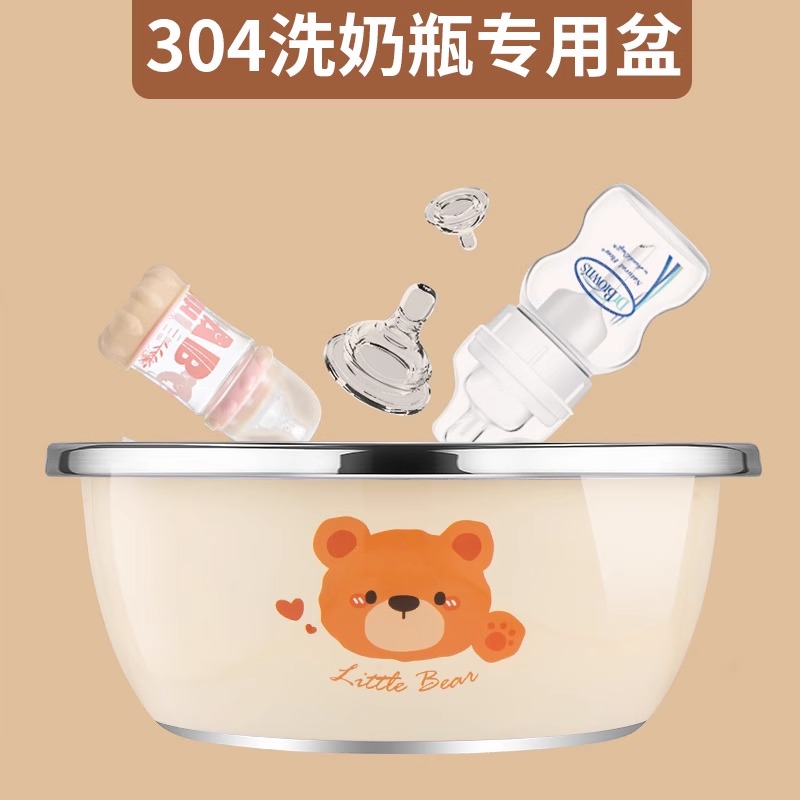 洗奶瓶专用盆304食品级脸盆洗菜宝宝婴儿消毒烫清洗小盆不锈钢盆