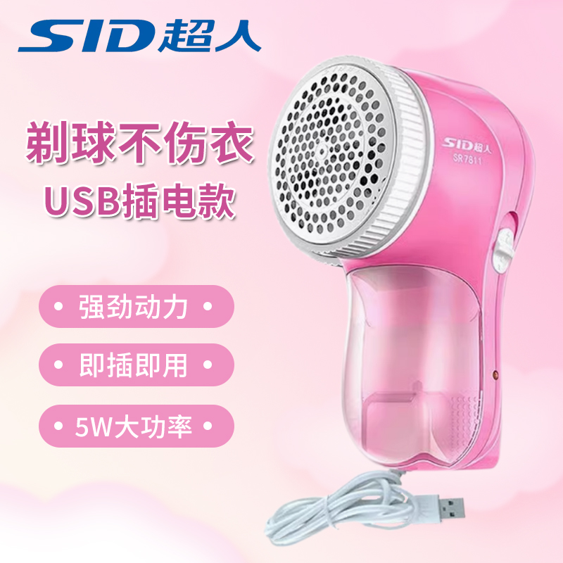 超人毛球修剪家用USB插电款去毛球机衣物起球剃毛球机电动去球器