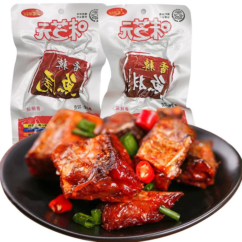 味芝元香辣鱼排32g*30湖南特产淡水湖鱼尾烟熏辣味鱼块零食小吃