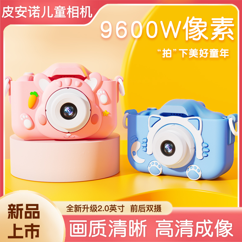 儿童数码照相机高清迷你拍照学生暑假儿童高像素相机玩具生日礼物