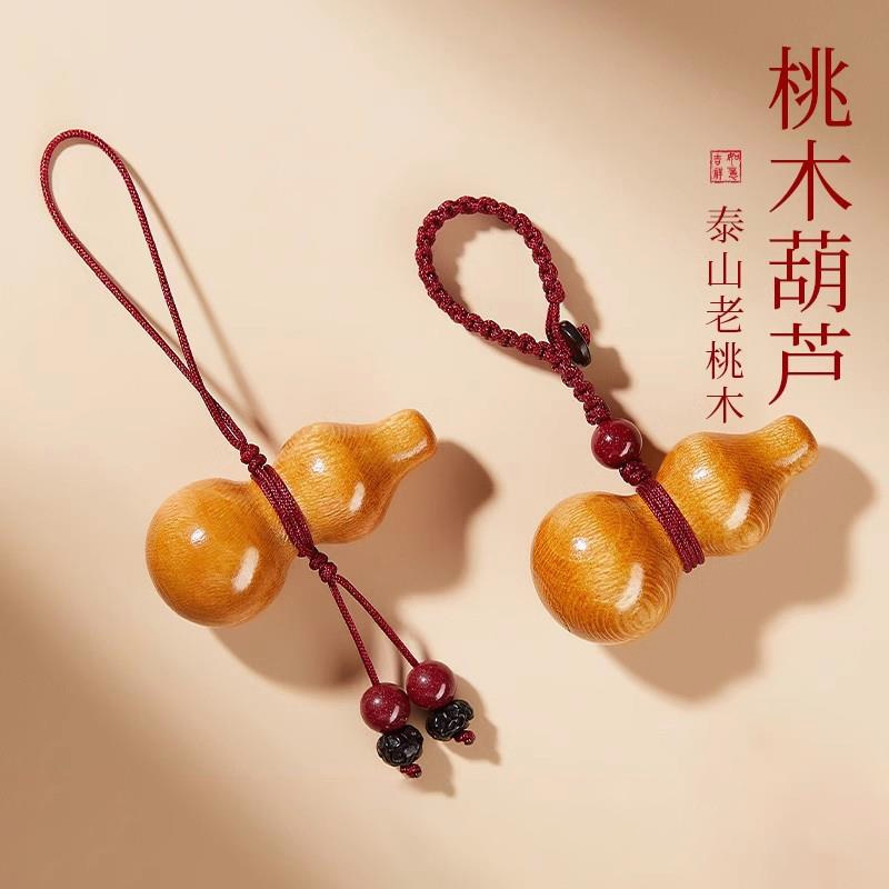 天然桃木雕刻葫芦手机挂绳挂件绳男女汽车钥匙扣挂饰品平安招财