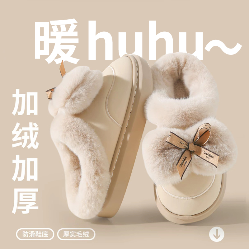 时尚蝴蝶结棉拖鞋女冬季新款家居室内加绒加厚踩屎感舒适拖鞋外穿
