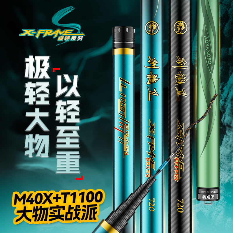 鱼栖林驯龙卫极轻大物鱼竿轻量全能综合青草鲢台钓竿夜钓装备