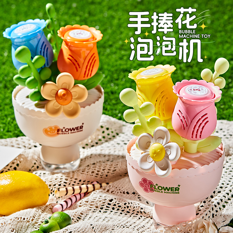 手捧花束泡泡机电动全自动出泡玩具送女孩子女生婚礼氛围圣诞礼物