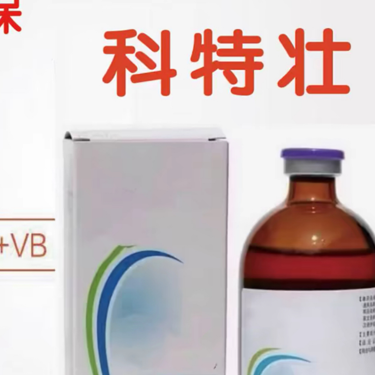 德国拜耳科特壮营养液（小高专属）