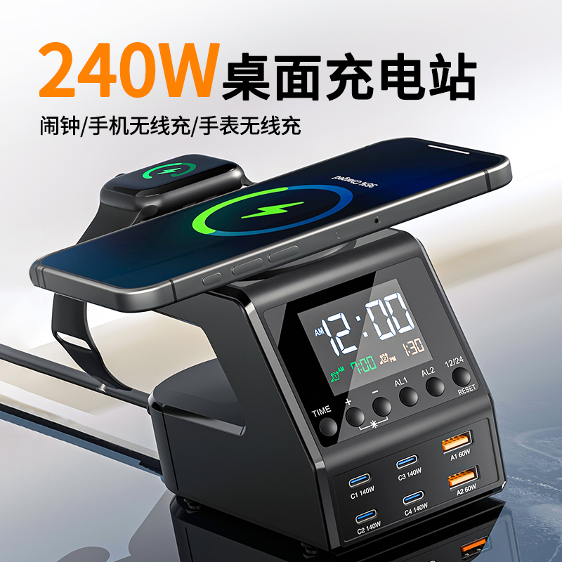 240W桌面充电站多口USB插头PD快充头140W多孔TypeC智能插座多功能