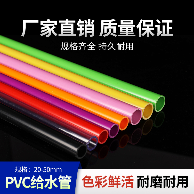 彩色pvc给水管硬管材水族鱼缸专用上下水底滤pvc水管配件大全黑色