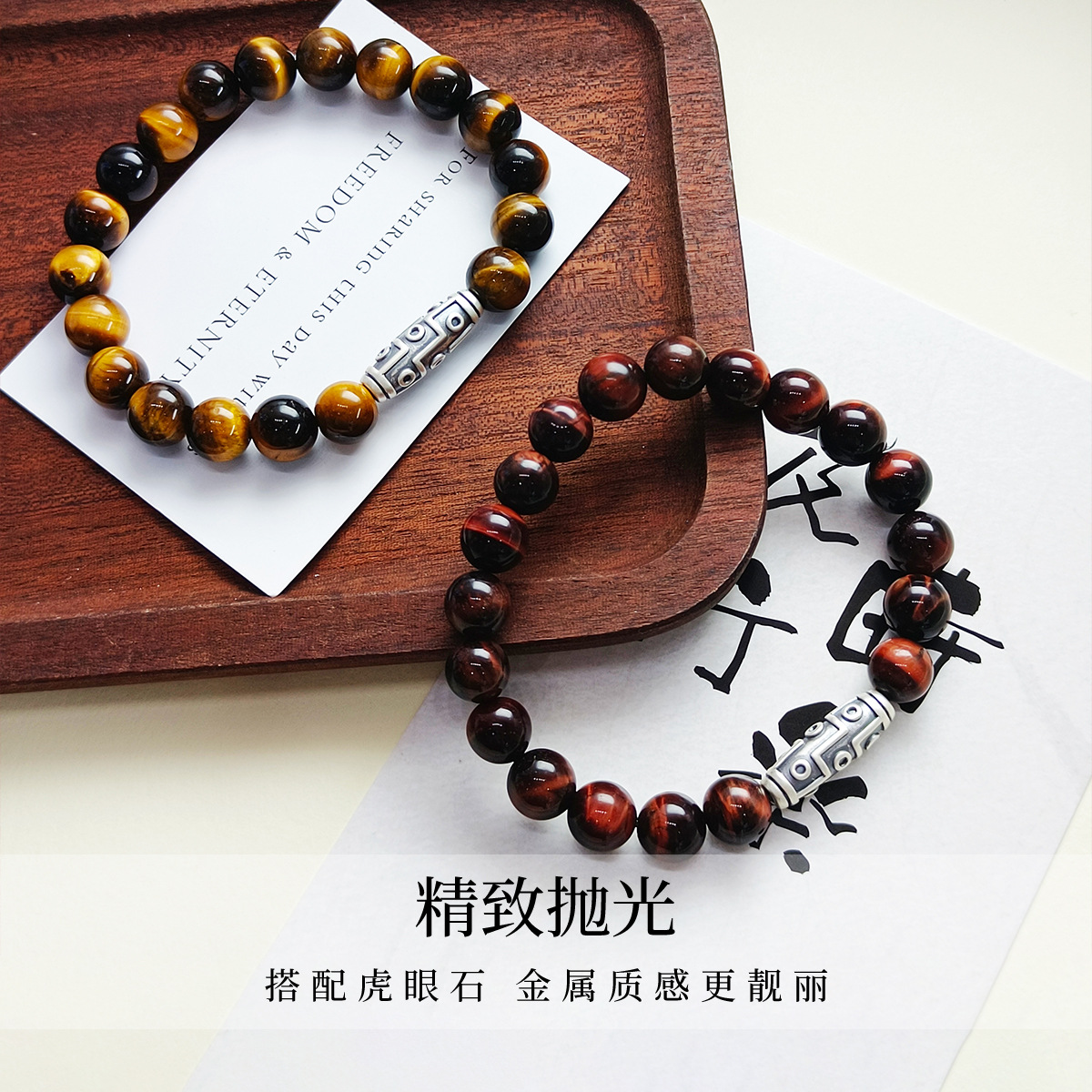 足银木质手链 原创设计｜足银天珠虎眼石转运手串｜小众男女情侣款