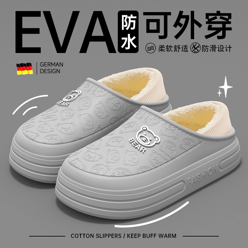 防水棉拖鞋男款2025新款秋冬季室内家居包跟加绒保暖防滑防臭棉鞋