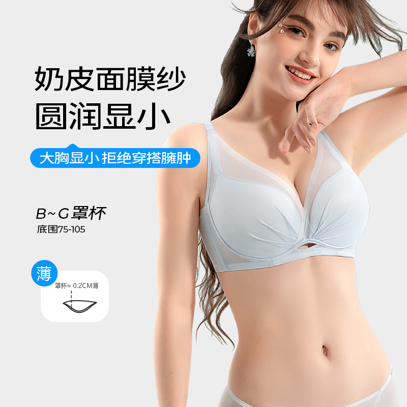 糖粒内衣女薄款大码胖mm聚拢上托收副乳防下垂大显小文胸罩