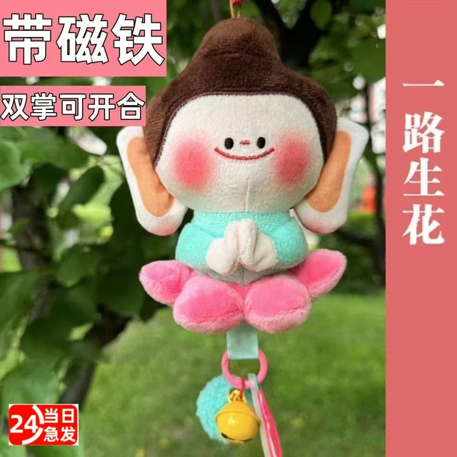 佛小伴莲花小佛玩偶正版挂件毛绒钥匙扣山西大同云冈石窟山文创