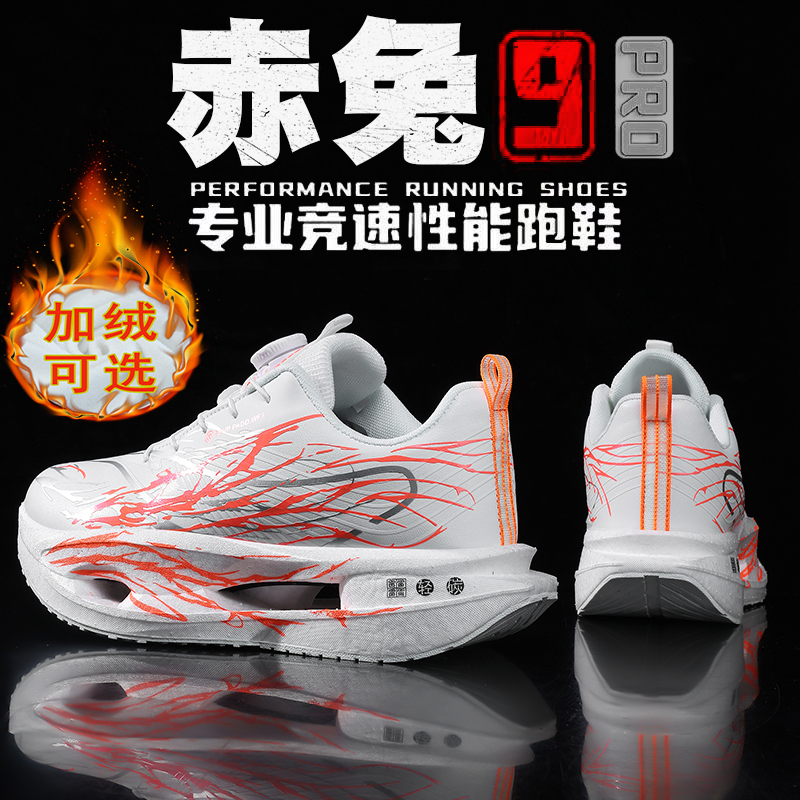 【皮面】赤兔9代pro儿童跑步鞋中大童男童鞋子女童运动鞋加绒二棉鞋